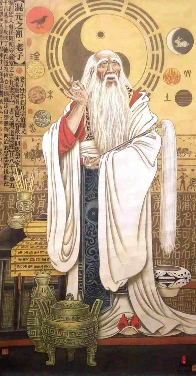 陈红林《老子》